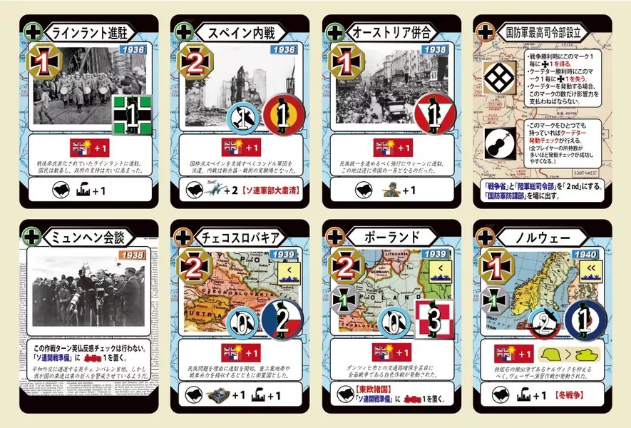 (生産終了)国防軍の夜DX 〜反逆のプロイセン軍人〜