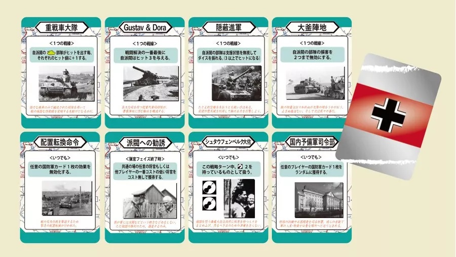 (生産終了)国防軍の夜DX 〜反逆のプロイセン軍人〜