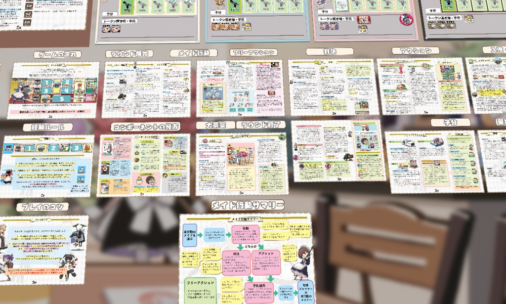 メイドマフィアKコネクト【ユドナリウムコネクト版】