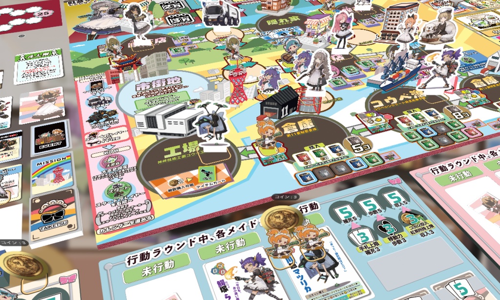 メイドマフィアKコネクト【ユドナリウムコネクト版】