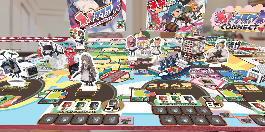 【体験版】メイドマフィアKコネクト【ユドナリウムコネクト版】