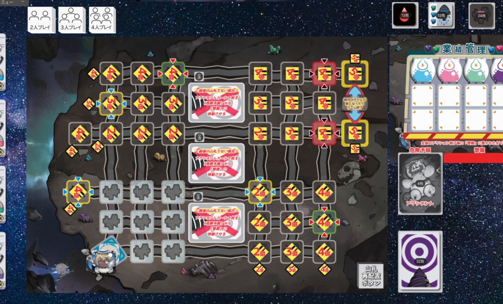 ステラディガ!コネクト