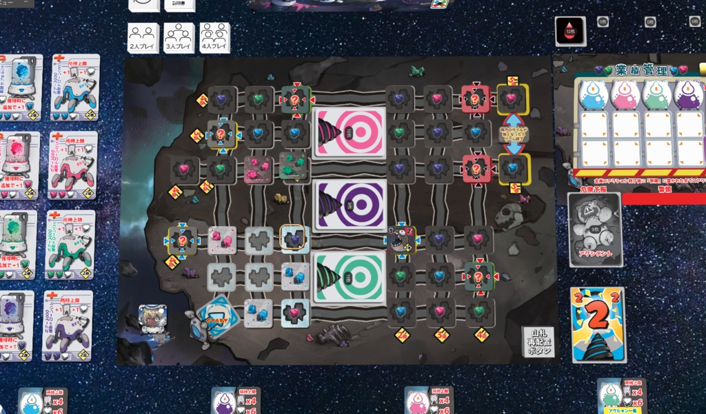 ステラディガ!コネクト