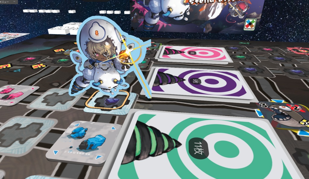 ステラディガ!コネクト