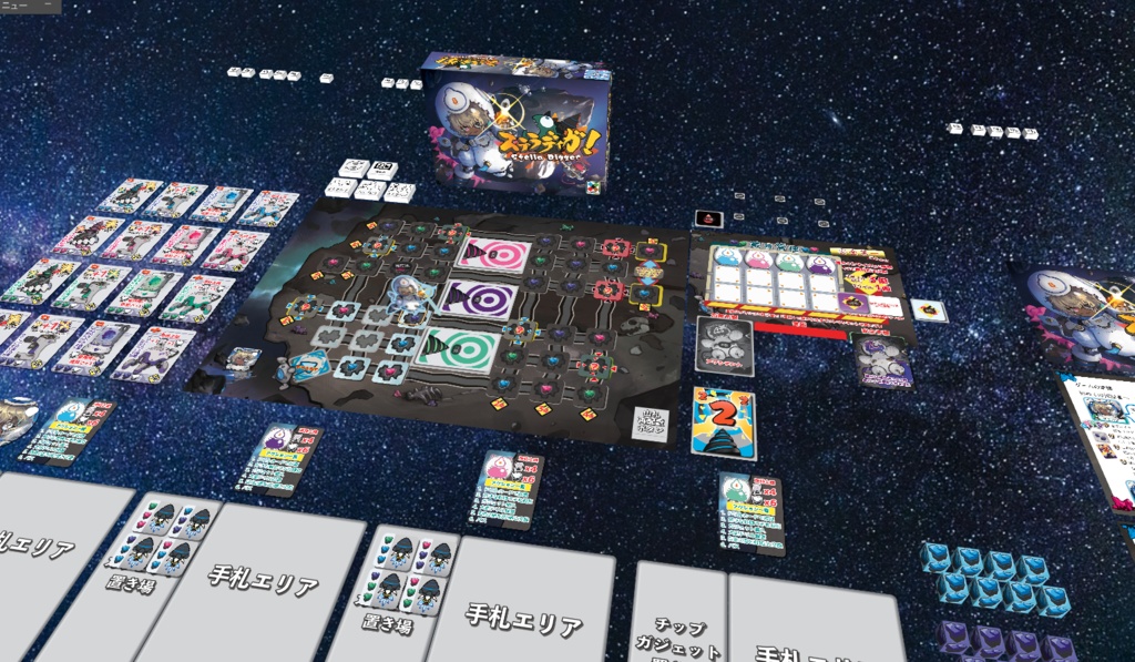 ステラディガ!コネクト