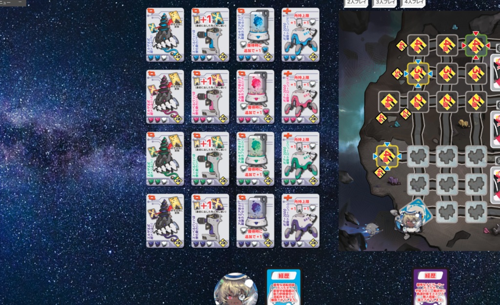 ステラディガ!コネクト