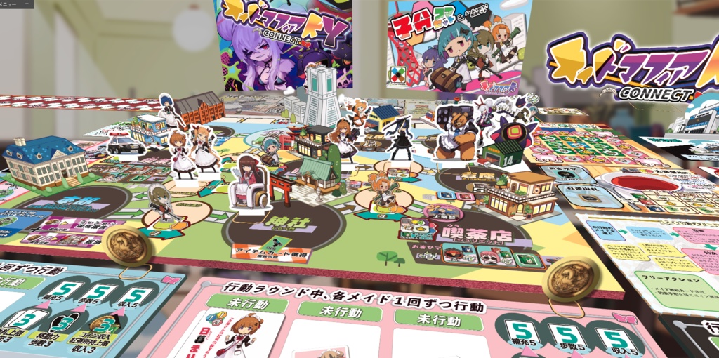 【2週間限定】《リリース記念25%OFF》メイドマフィアKYコネクト