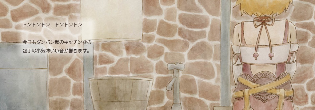 「いただきます」は大きなこえで