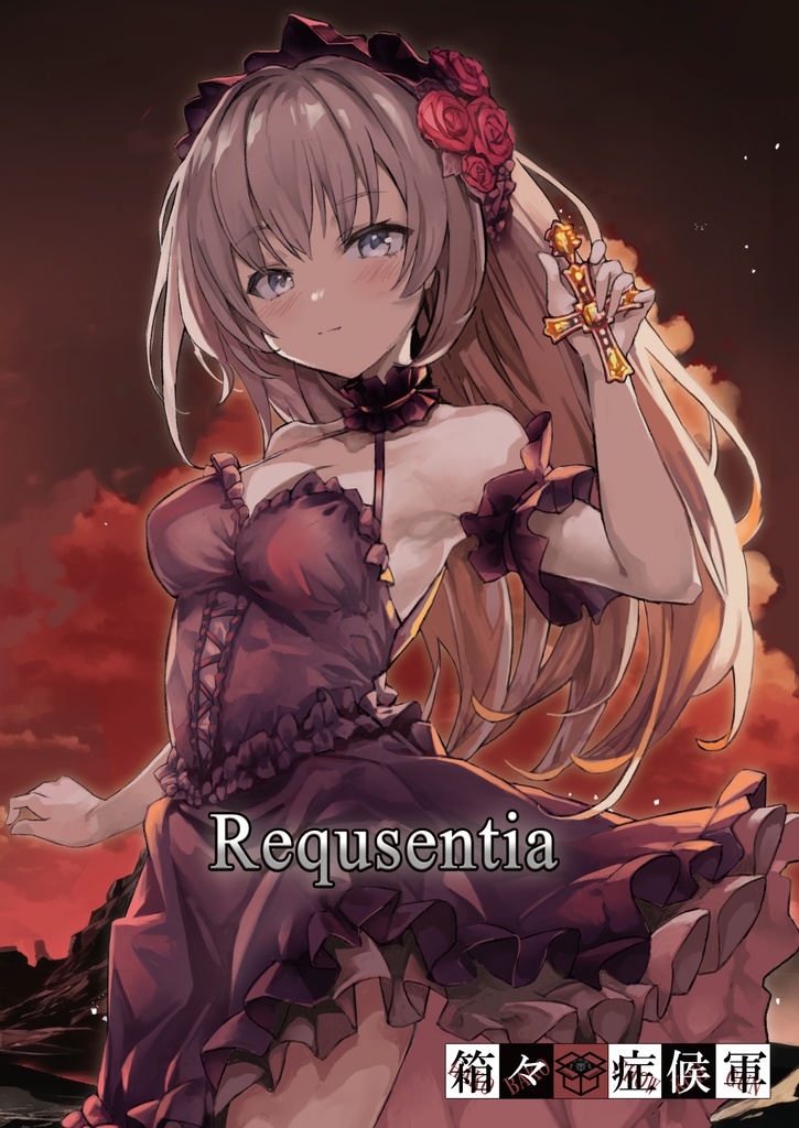 Requsentia(+版) feat.KOKOMI(MISLIAR/ex.Asriel)