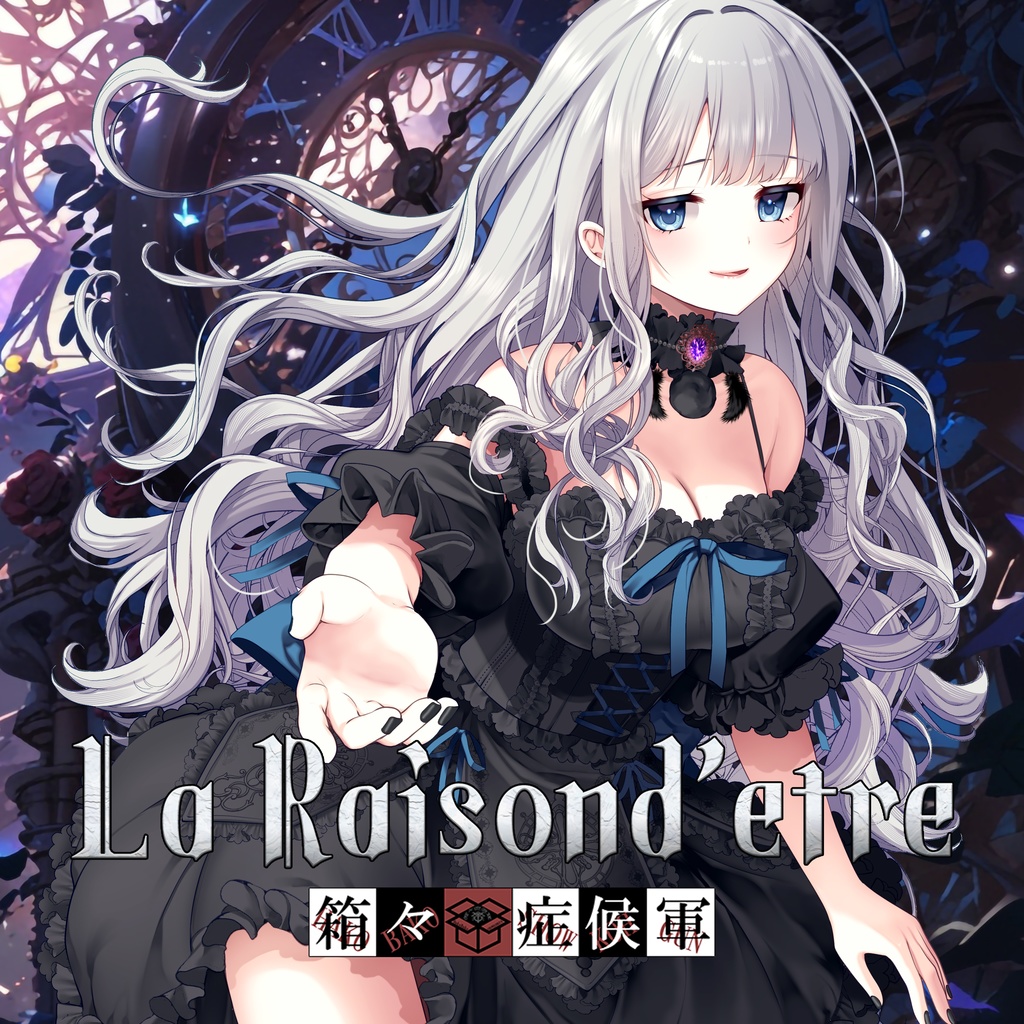【ダウンロードカード用】La Raisond'etre (DLC)