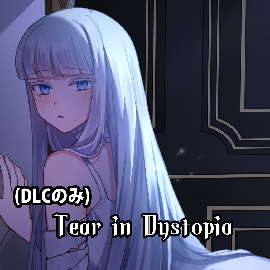 （追加DLCのみ）Tear in Dystopia＆La Raisond'etre MV (DL版)