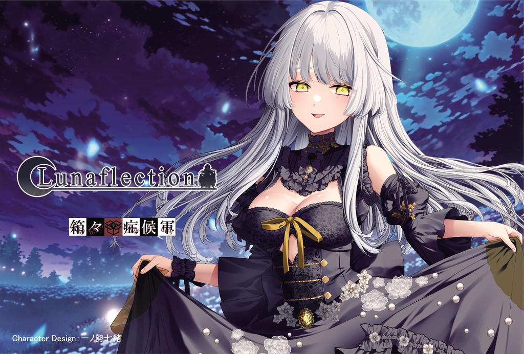 【新譜特典】Lunaflection MV (DLC)
