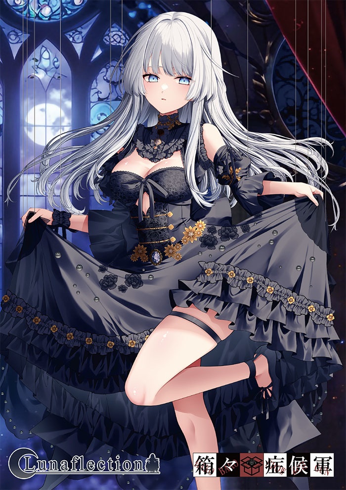 Lunaflection(DL版) feat.KOKOMI・海紅・羽鳥玲・水鏡華