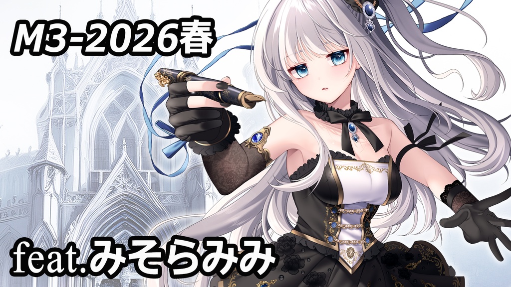 【新譜特典】Liberazione MV (DLC)