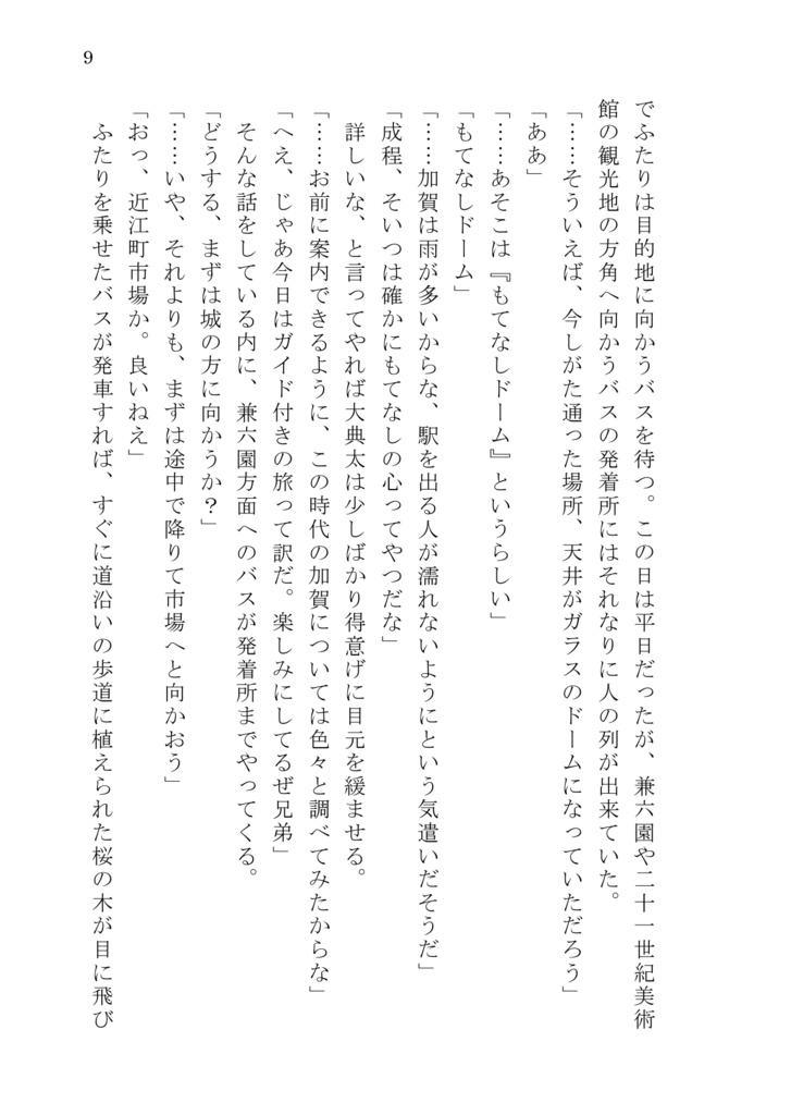 空も笑えば花も降る