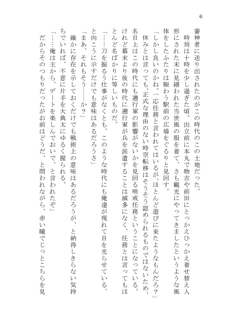 空も笑えば花も降る