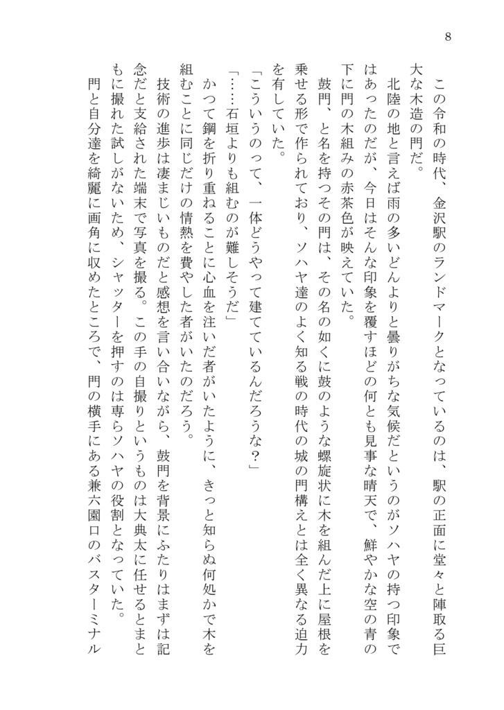 空も笑えば花も降る