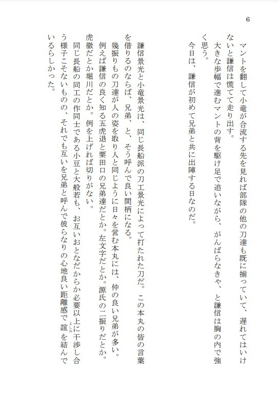 夢路を辿る