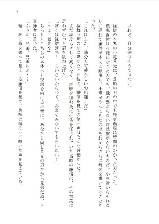 夢路を辿る