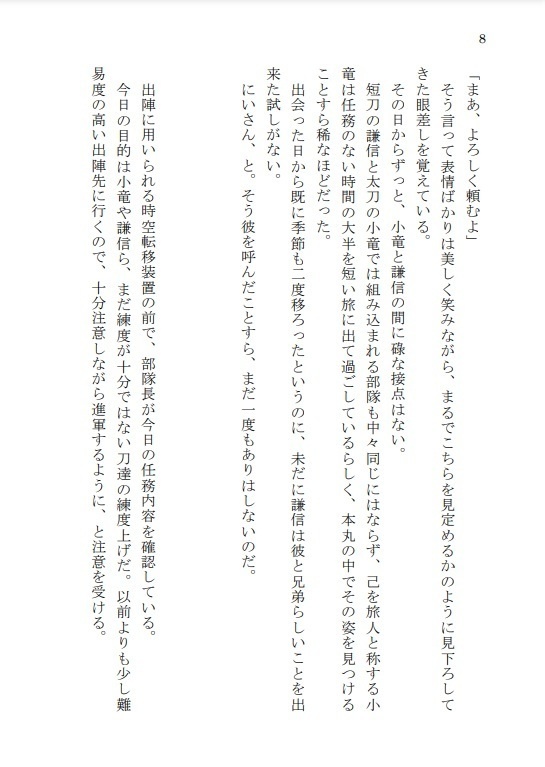 夢路を辿る