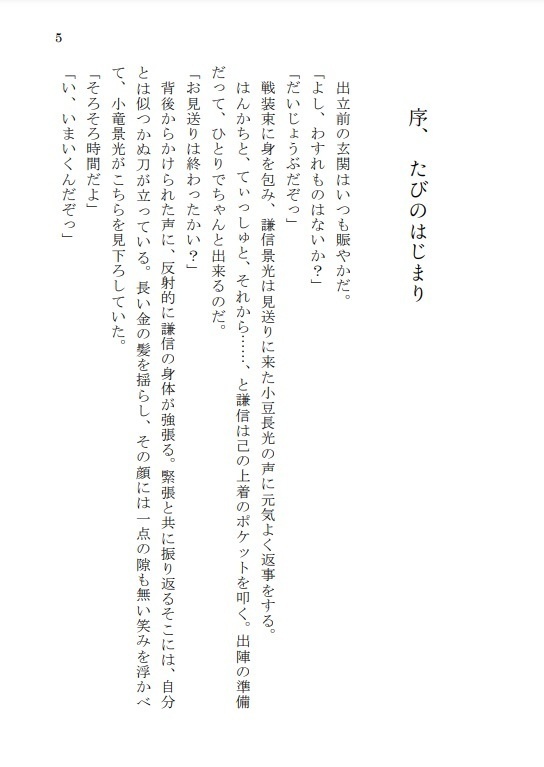 夢路を辿る