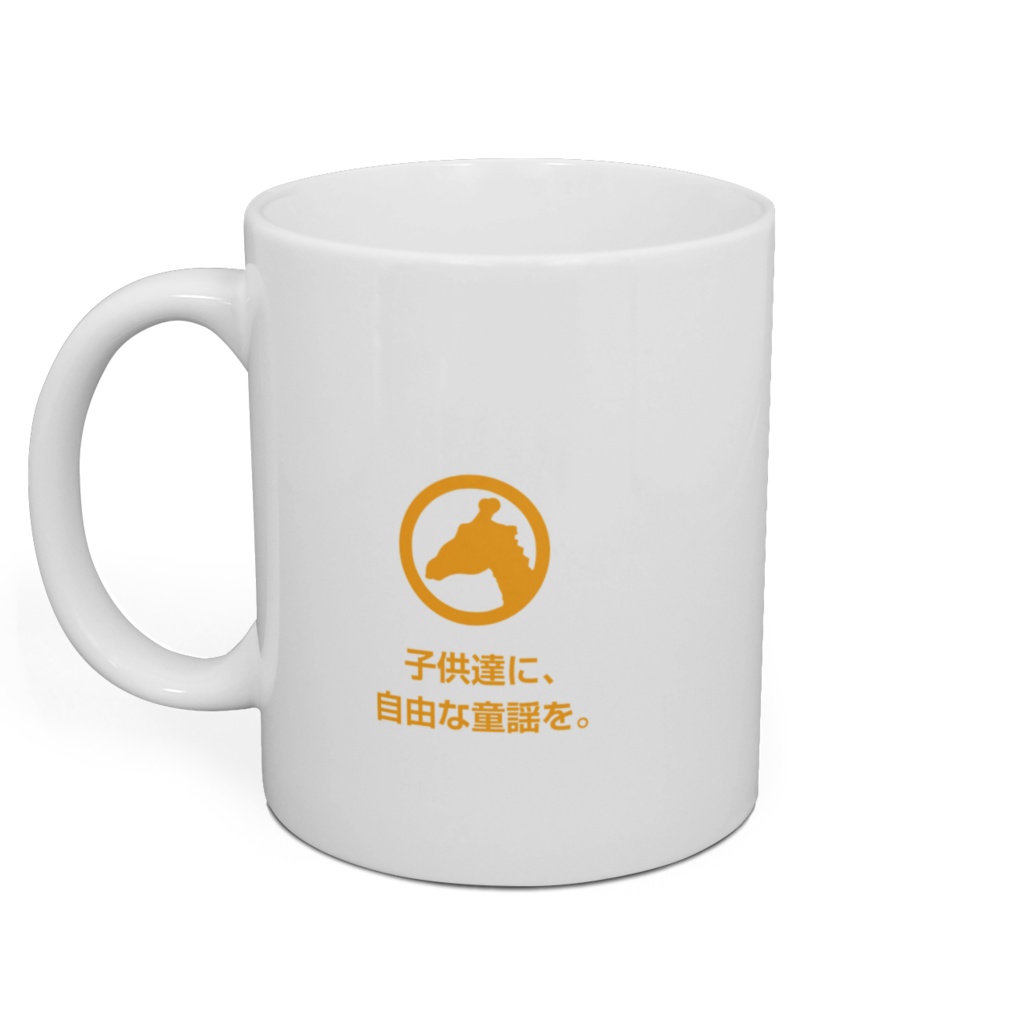 シャレオツマグカップ