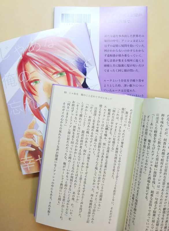 じゃあな俺のこと忘れて幸せになって