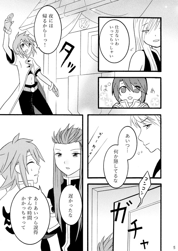 たった2人きりの宿で