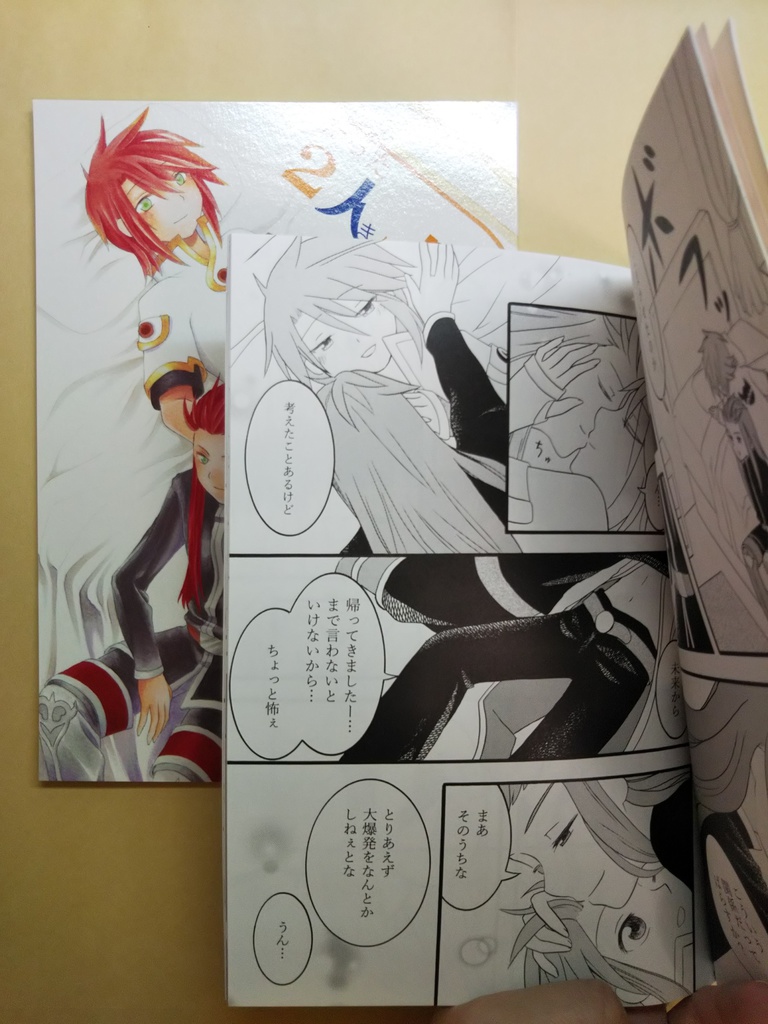 たった2人きりの宿で