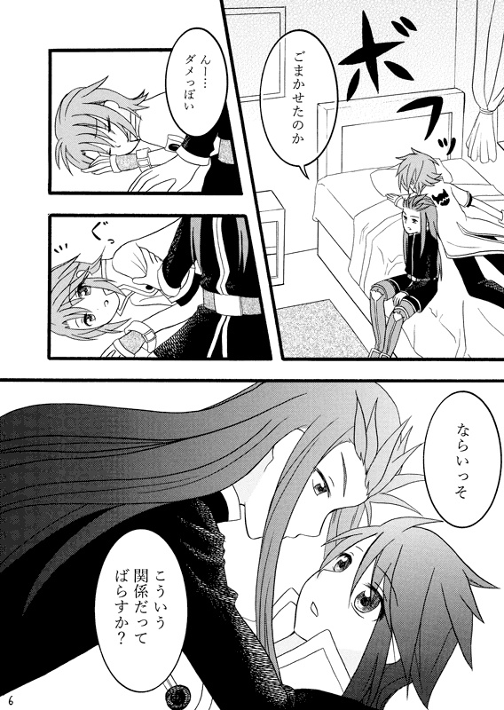 たった2人きりの宿で