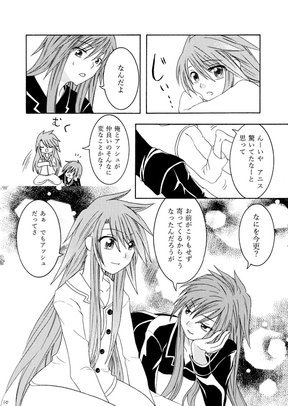 無自覚ゼロセンチ