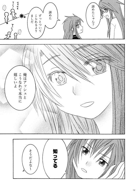 無自覚ゼロセンチ