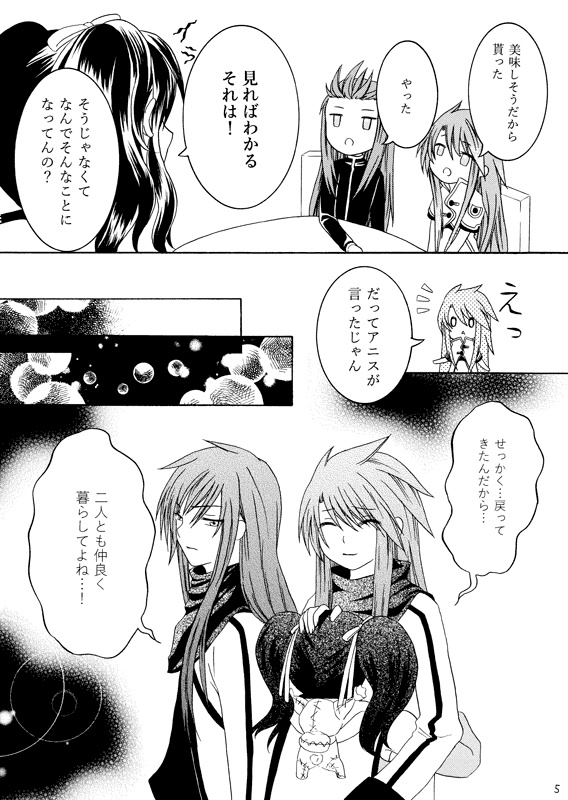 無自覚ゼロセンチ