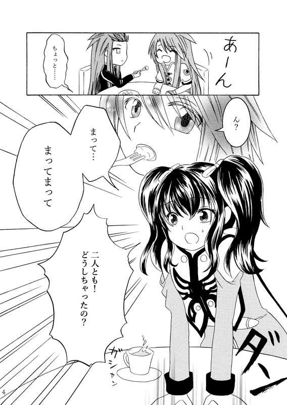 無自覚ゼロセンチ