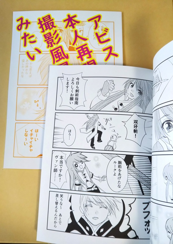 アビス本人再現シーンの撮影風景みたい