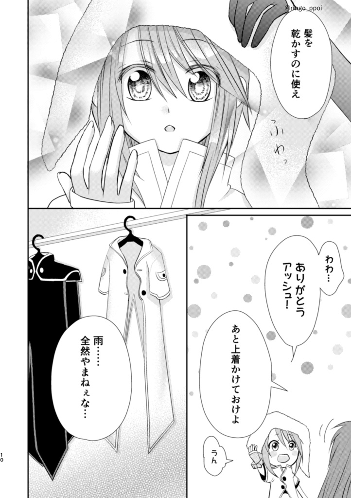 あきらめるにはまだはやい