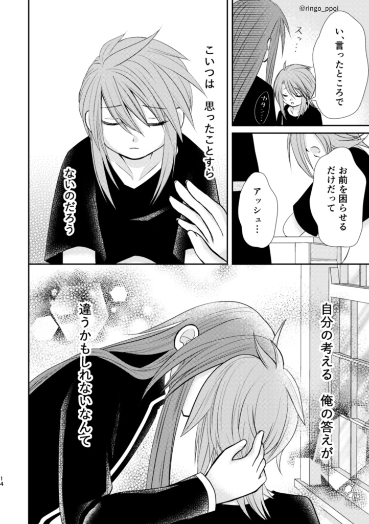 あきらめるにはまだはやい