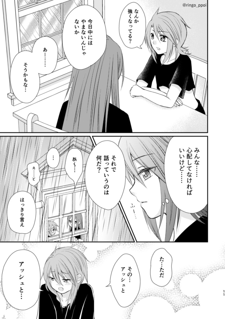 あきらめるにはまだはやい