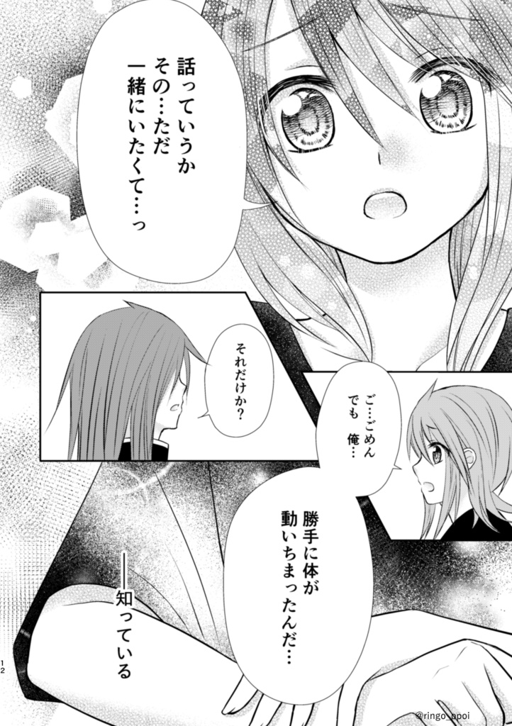 あきらめるにはまだはやい