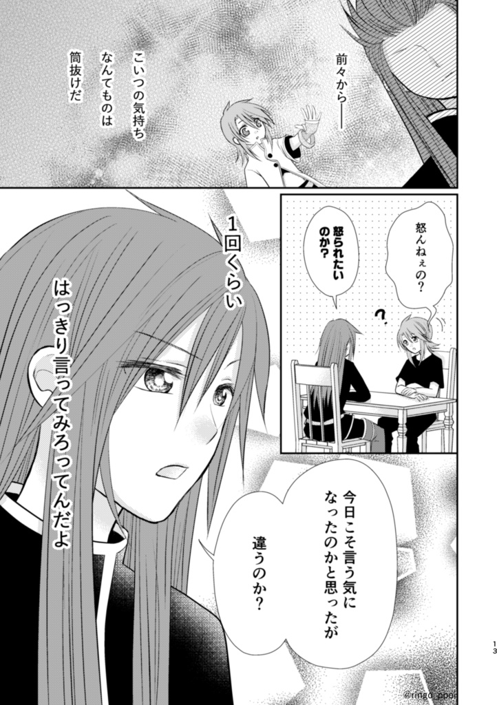 あきらめるにはまだはやい