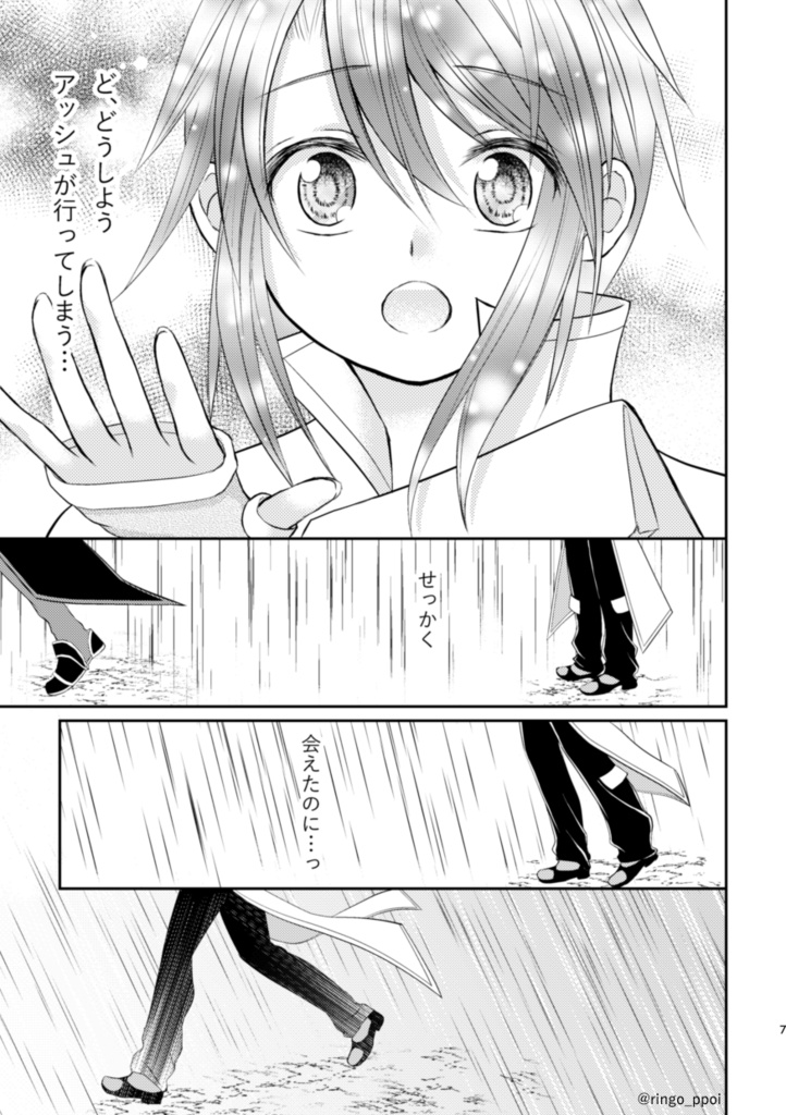 あきらめるにはまだはやい