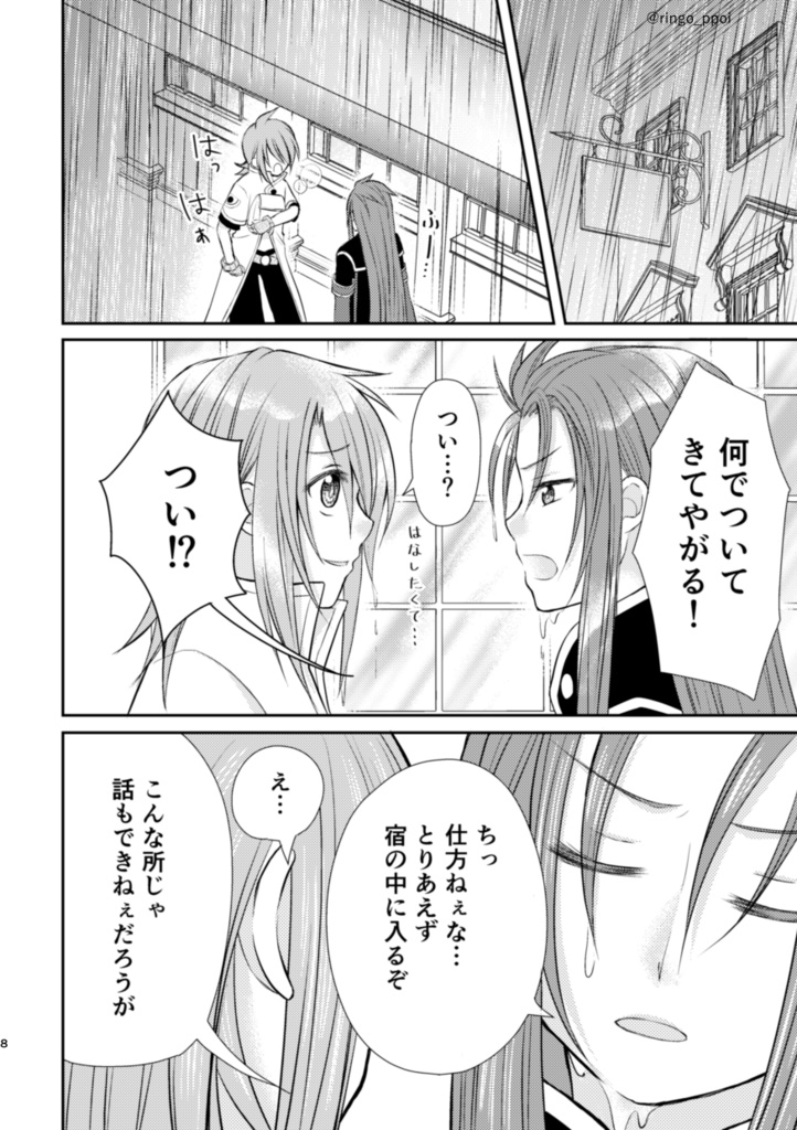 あきらめるにはまだはやい