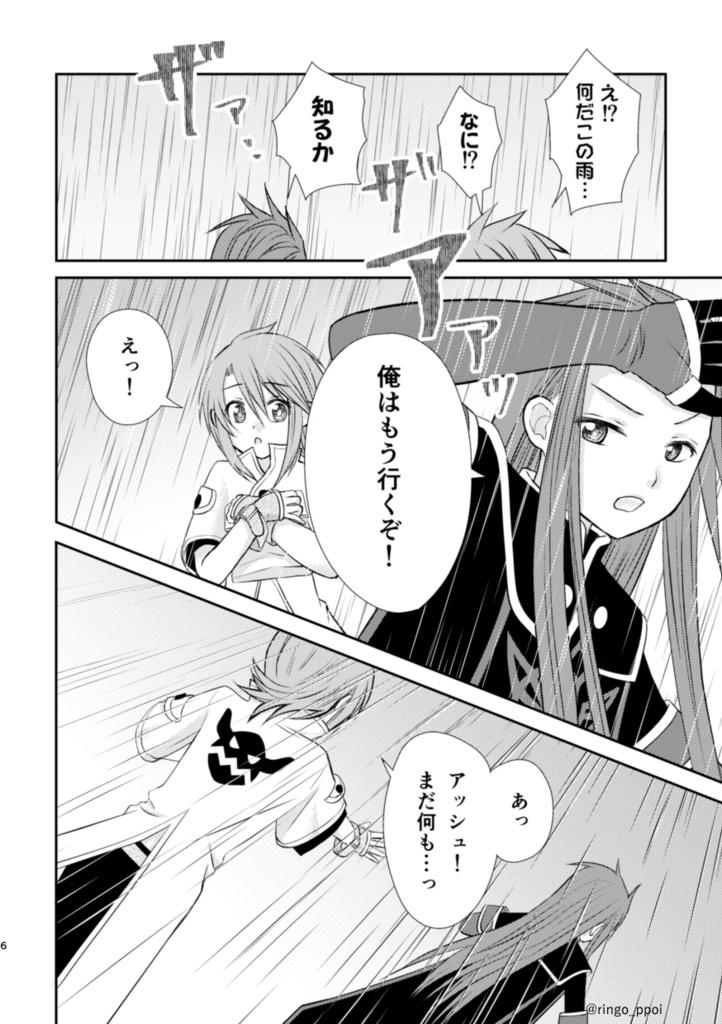 あきらめるにはまだはやい