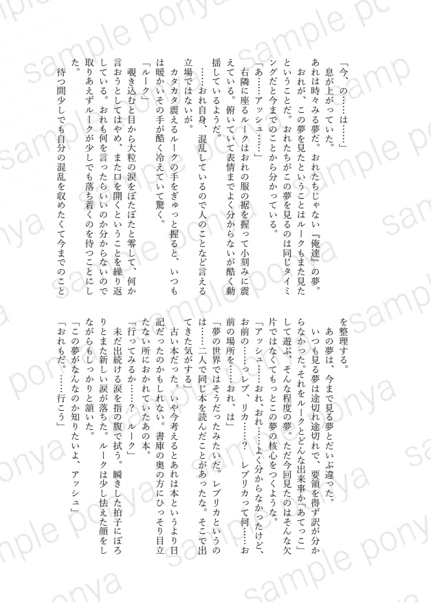 アシュルク再録っ!