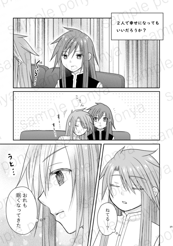 アシュルク再録っ!