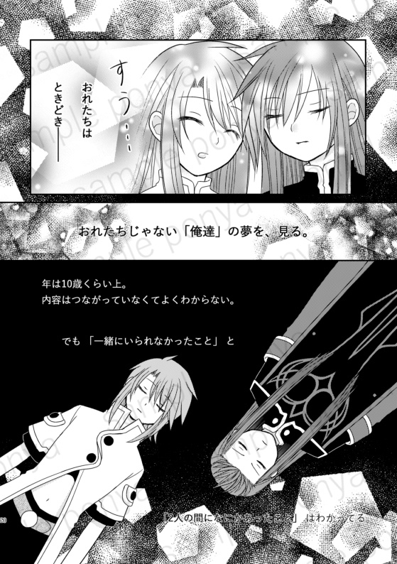 アシュルク再録っ!