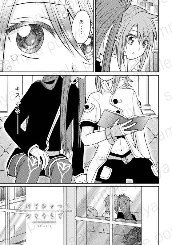 アシュルク再録っ!