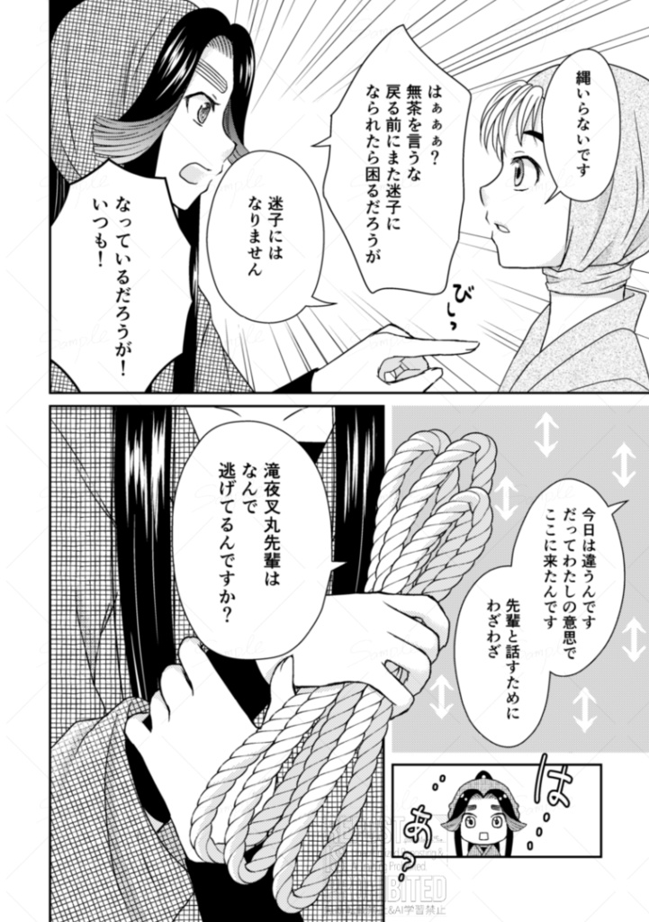 じれったいからくっついて!