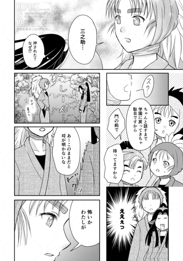 じれったいからくっついて!