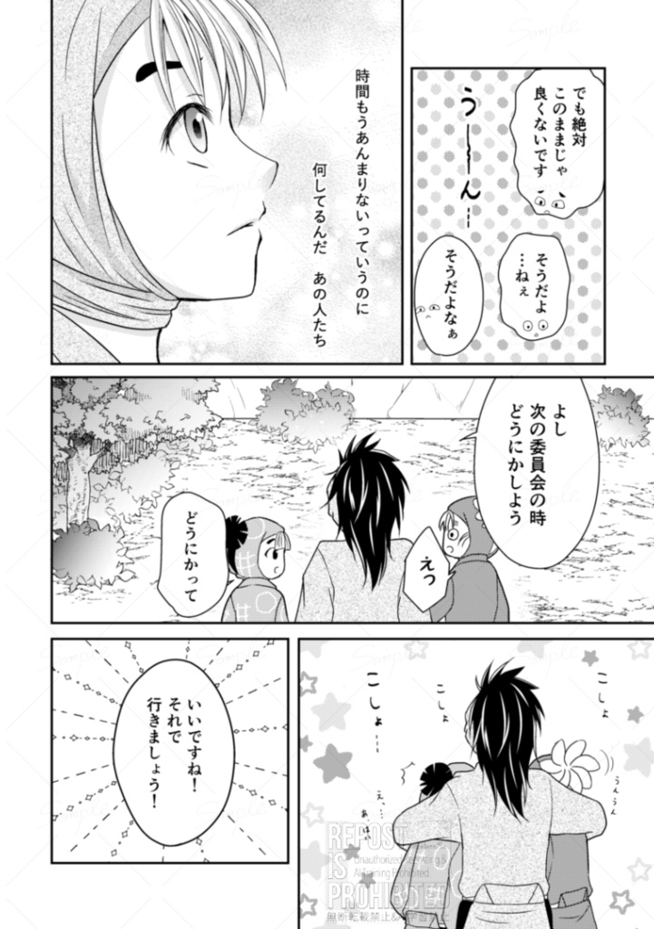 じれったいからくっついて!